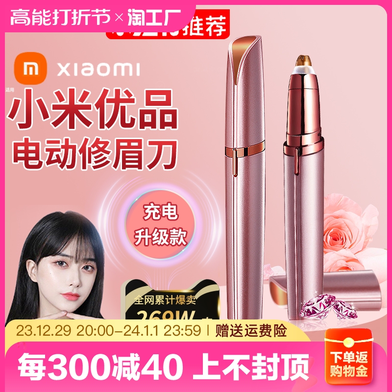 Electric brow knife 2023 new scraping brow trim shaved eyebrow pen automatic eyebrow crewmen male and female special-Taobao