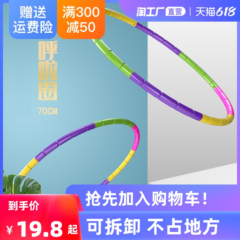 The Ring Circle Traditional Household children's children's kindergarten students perform special sponge plastic fitness detachable