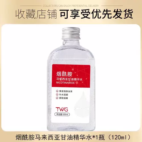 Увлажняющая эссенция с глицерином, сыворотка для ухода за кожей для лица, из Малайзии