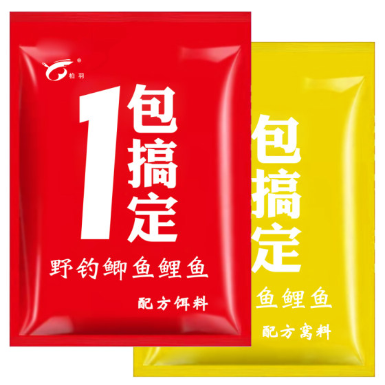 搞定鲫鱼鲤鱼饵料鱼饵钓鱼野钓专用鱼食打窝料鱼料窝料腥味红虫