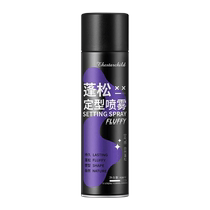 Styling spray womens naturally fluffy hair gel mens hair dry glue high skull bangs curly hair fragrance styling