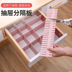 Drawer Partition Dormitory Gingham Office Plastic Socks Storage Cabinet Storage Partition Handy Gadget Clothes Free