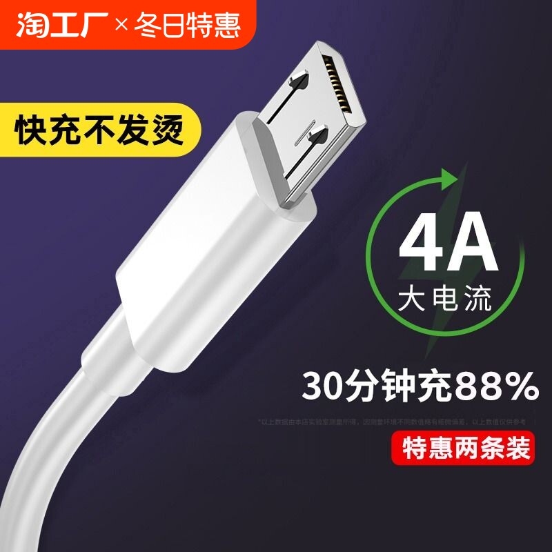 Кабель для зарядного устройства мобильного телефона Android быстрая зарядка usb кабель для передачи данных Huawei vivo удлиненный короткий кабель для зарядки вспышки oppo Xiaomi Изображение 1