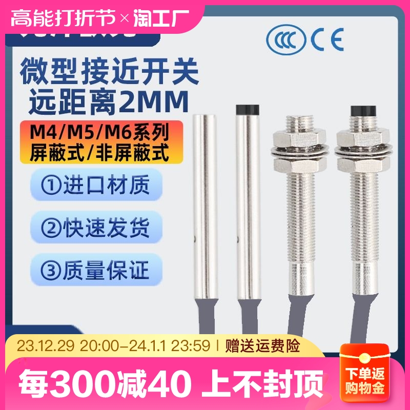 m4 m4 m5 m6 m6 small proximity switch sensor third-line npn often open DC24V long distance detection 2 4mm-Taobao