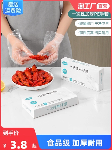 1000 экстракция одноразовых перчаток PE Толст