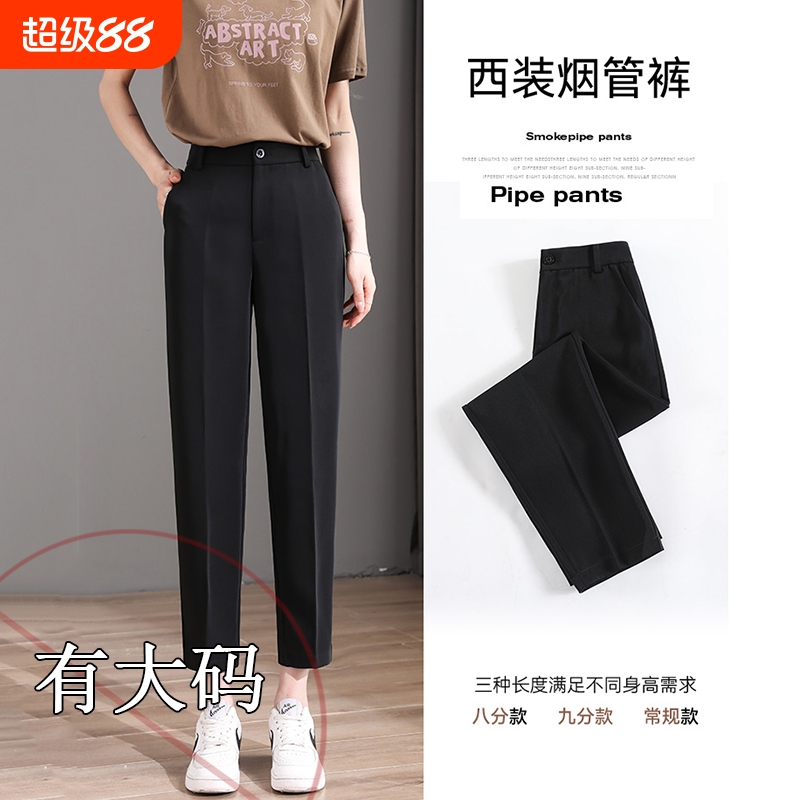 Plus-Size Black Trousers, Women's Straight-Leg Drapey Cropped Pants, Casual Loose Fit, Professional Interview High-Waisted Cigarette Pants Plus-Size Black Trousers, Women's Straight-Leg Drapey Cropped Pants, Casual Loose Fit, Professional Interview High-Waisted Cigarette Pants