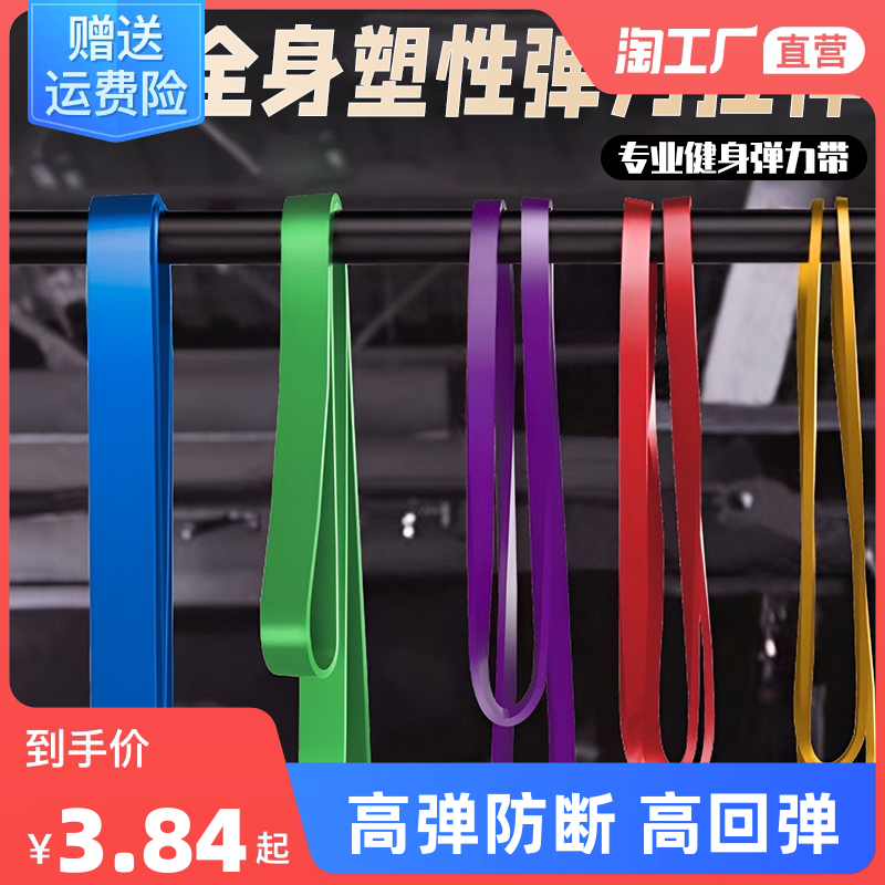 Elastic band Fitness Male Exercises Chest Muscle Strength Training Rally resistance with leading body up to assist with back tension rope Girl-Taobao