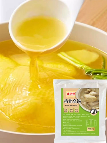 Юань, суп из свиной кости, 1 кг, куриная кость, говяжья кость, суповая паста, белый суп, концентрированный густой суп, коммерческая основа для супа, суп из больших костей, съедобный