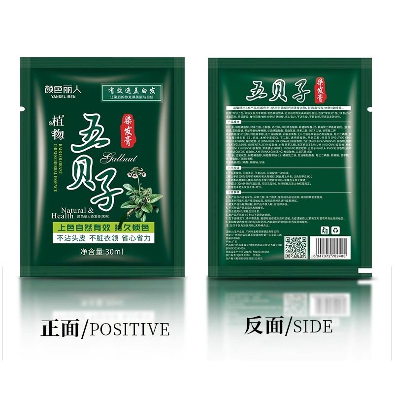 一抹自然黑，让发色回归诗意生活_彩染_淘宝美妆网