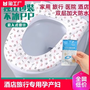 Disposable toilet cover cushion hotel travel special cushion paper waterproof household toilet seat sticker summer travel toilet