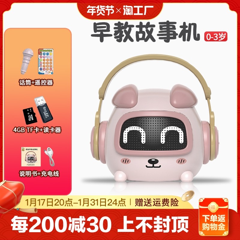 Children Storytelling Machine Pediatrics Player Baby Grinding Ears Enlightenment Fumigation Read Puzzle Music Early Teach-Taobao