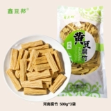 鑫豆邦 Полностью сухое, без добавления соли сегмент юба 500г сухое пюре ручной работы оптом первый слой отобранный высокого качества