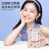 Пробиотик, антибактериальный ополаскиватель для рта со стойким ароматом, одноразовая портативная упаковка подходит для мужчин и женщин