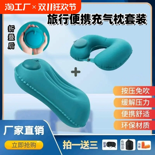 Надувная портативная подушка для путешествий, дорожный самолет для кемпинга