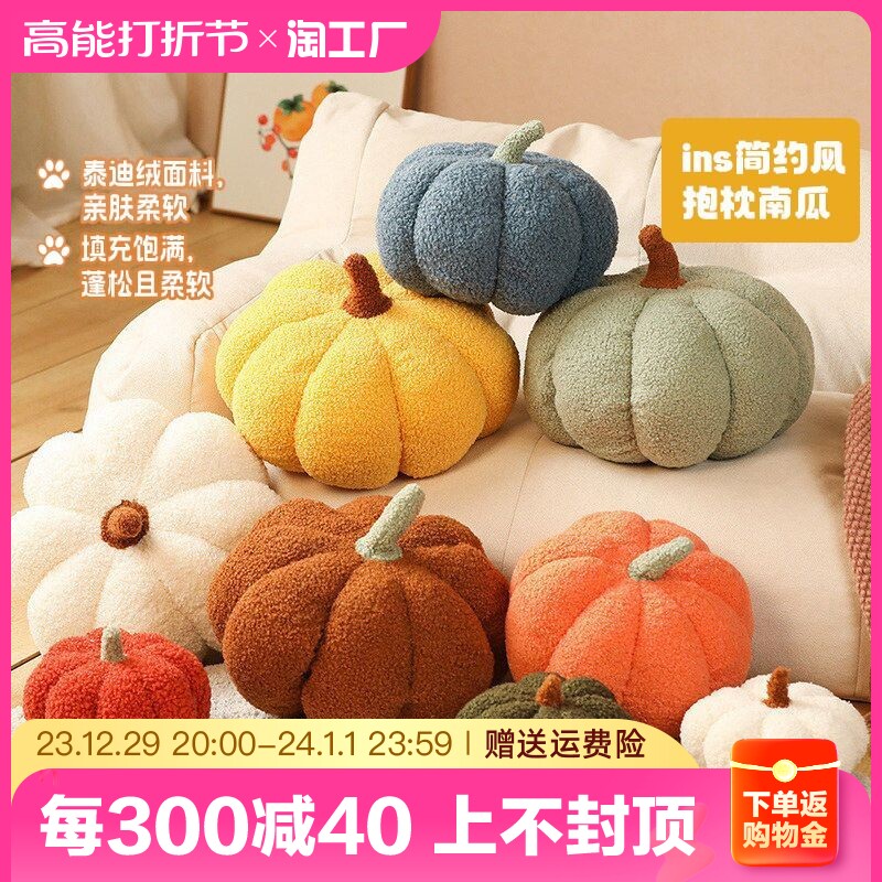 Modern Jean Joins Wind Small Pumpkin Girls Cute Cuddle sofa Living room Floating Windows Net Red Plush Decorative Cushions-Taobao