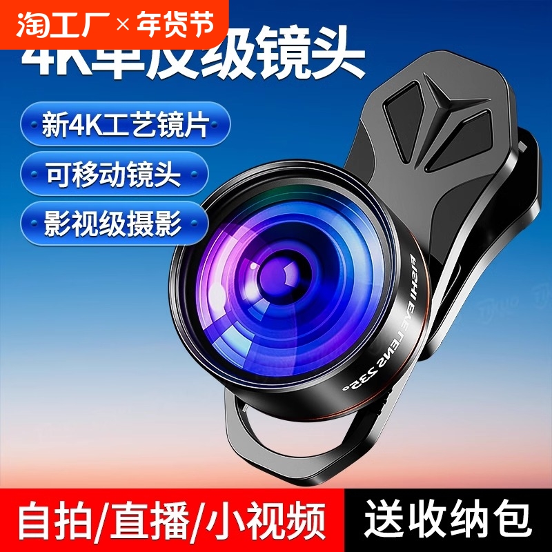 4k広角レンズ魚眼携帯電話レンズ外部高解像度カメラHuawei Apple 15に適していますプロの外部撮影カメラアーティファクトフロントマクロ補助虫眼鏡自分撮り自分撮りリア