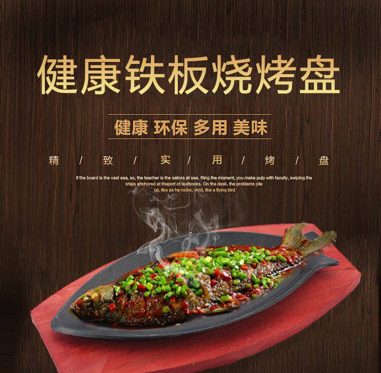 Лоток для гриля 铸铁铁板烧盘商用圆形烧烤盘家用燃气餐厅长方形牛排盘铁板烤鱼盘 No brand