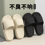 Бесшумные тапочки для ванной для женщин, тапочки для пар, которым хочется наступить на дерьмо, покупка для дома и дома. Получается одно бесплатное вино, нескользящая мужская толстая подошва.