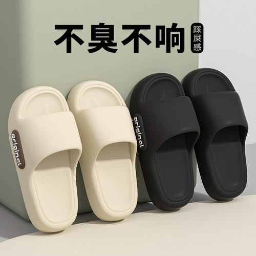 Бесшумные тапочки для ванной для женщин, тапочки для пар, которым хочется наступить на дерьмо, покупка для дома и дома. Получается одно бесплатное вино, нескользящая мужская толстая подошва.