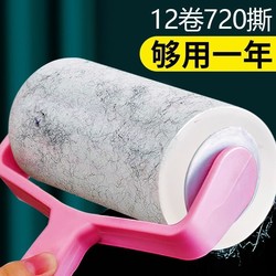 Lint Roller Tearable Adhesive Dust Paper Roll for Removing Cat and Dog Hair from Clothes Handy Gadget