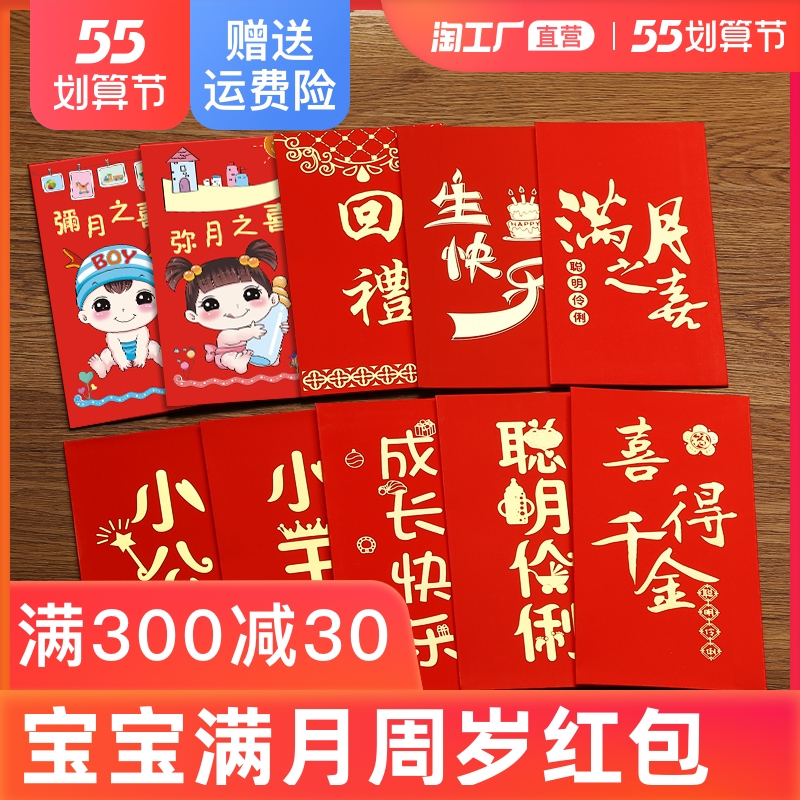 Full Moon Red Packet Personality Creative Cute Cartoon Kid Born Baby Birthday Centenary Centenary Red Packet Bag is a seal