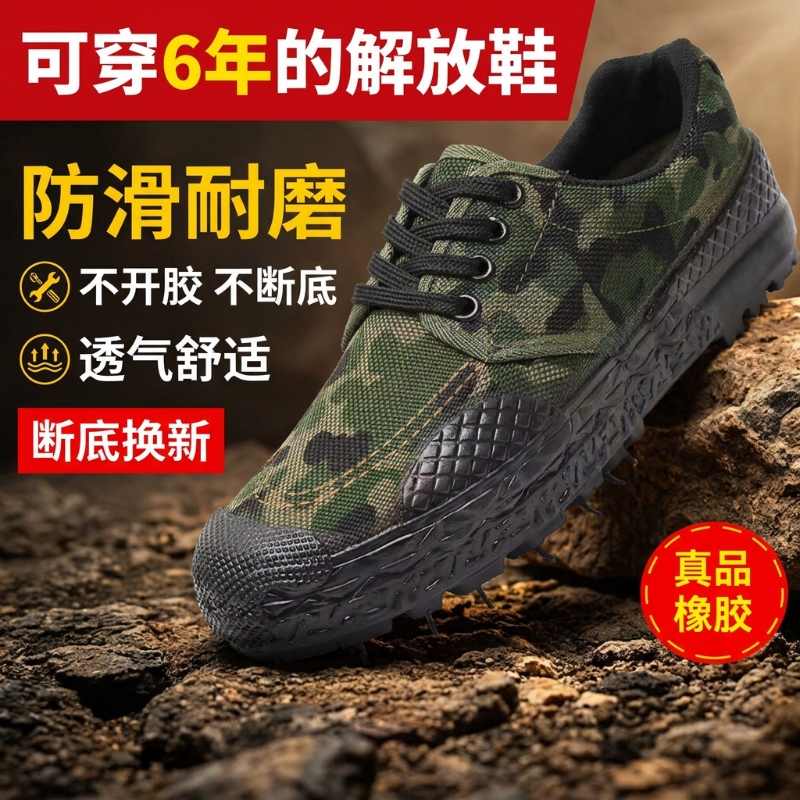 Work Shoes, Labor Protection Shoes, Men's and Women's Construction Site Rubber Shoes, Work Shoes, Hiking Non-Slip Wear-Resistant Low-Top Shoes, High-Top Cloth Shoes, Camouflage