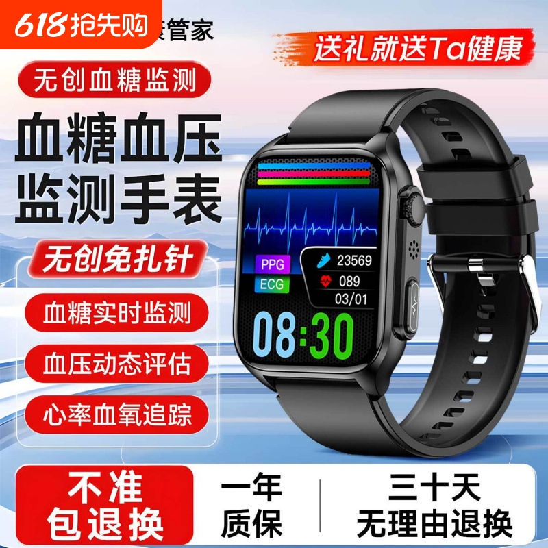New High-Precision Blood Sugar, Blood Pressure, and Ecg Bluetooth Smart Watch Ring for High Blood Pressure Monitoring, Health Detection, Blood Oxygen Measurement, Dynamic Non-Invasive Waterproof Heart Rate Real-Time Testing