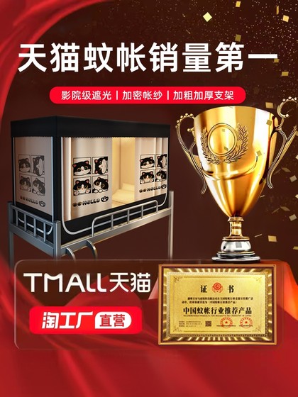 学生宿舍遮光床帘蚊帐全包一体式2025新款寝室上铺上下铺专用支架