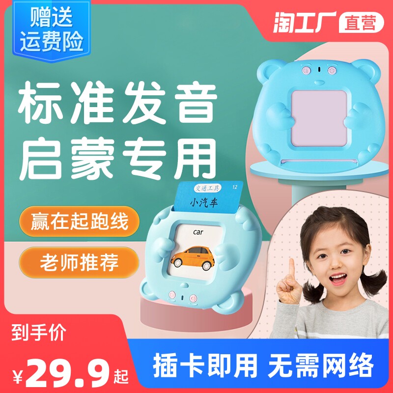 Early Education Machine Learning Machine Inserts Cards Children Infant Literacy Bilingual Enlightenment Puzzle 2-year-old 3 Baby above English