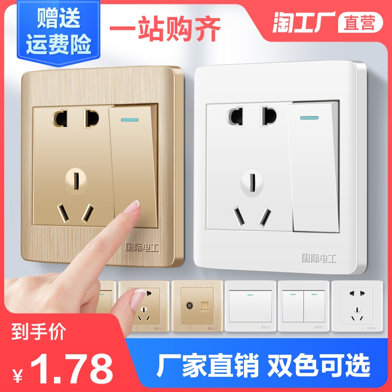 International electrician type 86 wall socket panel porous household concealed open five holes with switch 16A air conditioning