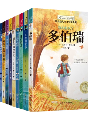 全12册儿童文学月桂驼鹿金篮子旅店漂浮的岛木头娃娃的百年旅行银色大地的传说克拉科夫的小号手书历史注音版老师经典阅读小说