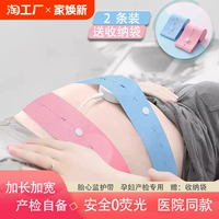 Монитор, длинный утягивающий пояс на талию с поддержкой живота для беременных, ремень, 2 шт