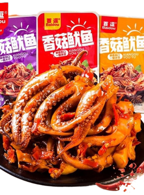 香菇鱿鱼，12g大包好品质出厂价