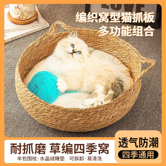 cat nest winter rattan four-season universal pet mat straw woven cooling cat scratch removable and washable puppy nest ການ​ປ້ອງ​ກັນ heatstroke woven