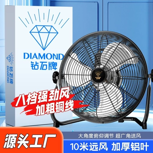 Алмазное бренд промышленного электрического вентилятора мощный высокоэлектростанционный настольный настольный столик на пола на этаж