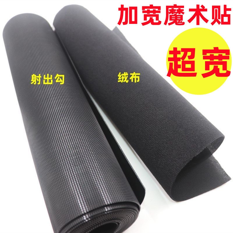 30cm Magic Tape, Extra Wide 20cm, Baby Fleece Fabric, Soft Ultra-Thin Hook-And-Loop Nylon Fabric for Clothing