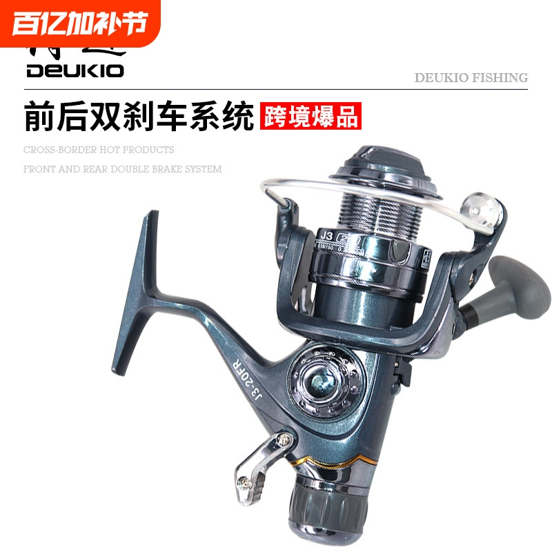 Fishing Reel, Carp Reel, Spinning Reel with Front and Rear Dual Brakes, Dual Drag Fishing Reel, Long-Distance Casting Spinning Reel, Specialized for Long-Distance Casting