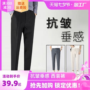 Autumn new nine-point suit pants men's drape sense slim feet casual men's straight loose all-match suit pants