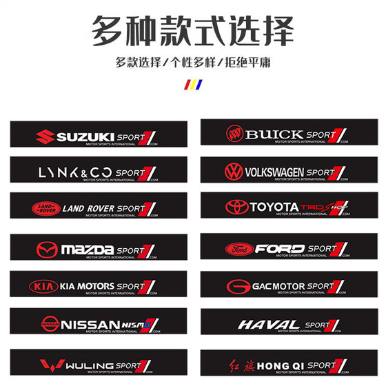 汽车前档贴个性贴纸前挡风玻璃装饰贴遮阳挡贴车贴划痕粘贴外观