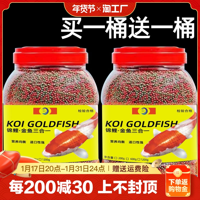 Brocade carp feed goldfish fish grain not muddy water fish food feed cold water fish small grain generic grain sink bio-Taobao