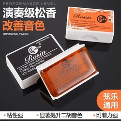 leto Le Tong Violin Rosin Erhu Cello Rosin Block ມືອາຊີບ ການຂົນສົ່ງຟຣີ ເຄື່ອງດົນຕີແທ້ ພິເສດ Rosin