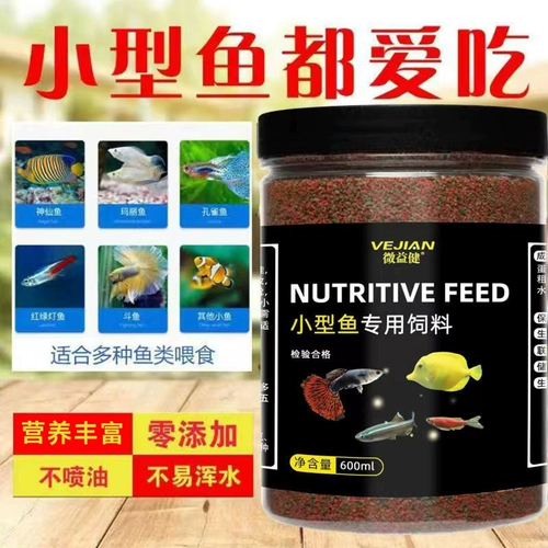 Маленькая рыба кормила павлин рыбу и феникс хвостовой фонарь отдела