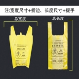 Мусорный мешок, портативная пластиковая упаковка, большая гигиеническая майка топ, увеличенная толщина