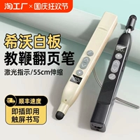 Учитель с писателем страницы расширения с многофункциональным хищничным электронным белым доски сенсорной экраны мультимедийный курс учебного зана