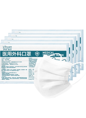 成人三层医用外科口罩
