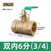 Два внутренней нити DN20 6 баллов (3/4)