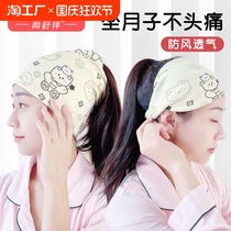 Confinement hat postpartum autumn and winter pure cotton thin confinement scarf headband spring and summer maternity hat maternal windproof and warm