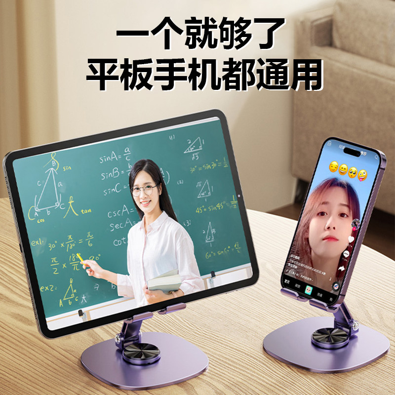Tablet compatible universal folding handheld phone holder for bed