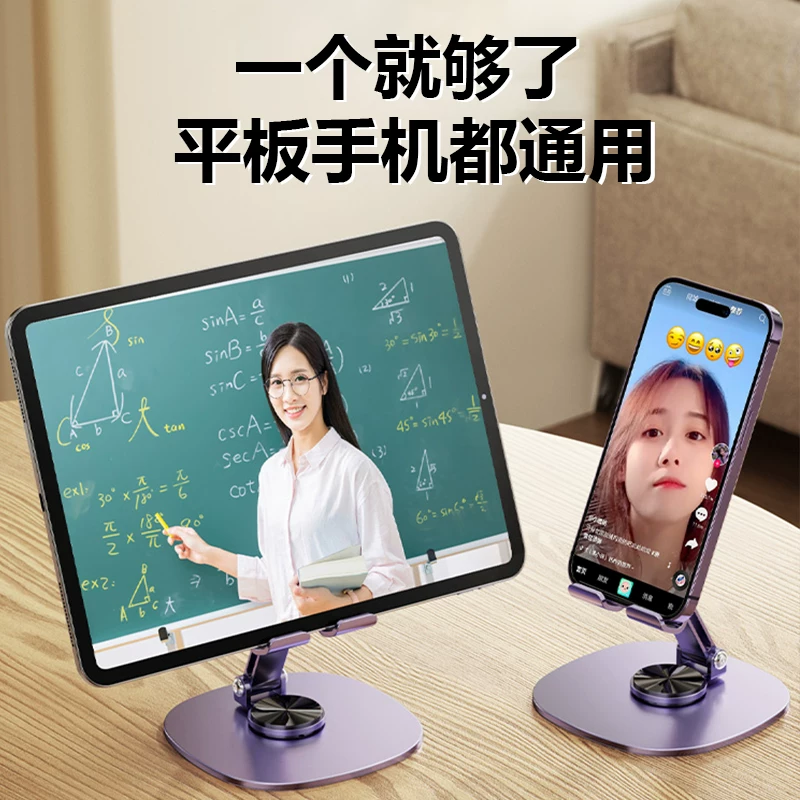 Универсальная складная ручная подставка для телефона, совместимая с планшетом, для кровати