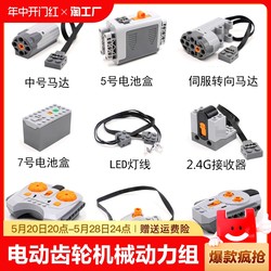 ເຫມາະສໍາລັບການກໍ່ສ້າງຂອງຫຼິ້ນລົດຍົນ xl motor power pack m motor l battery box pf accessories set electric remote control